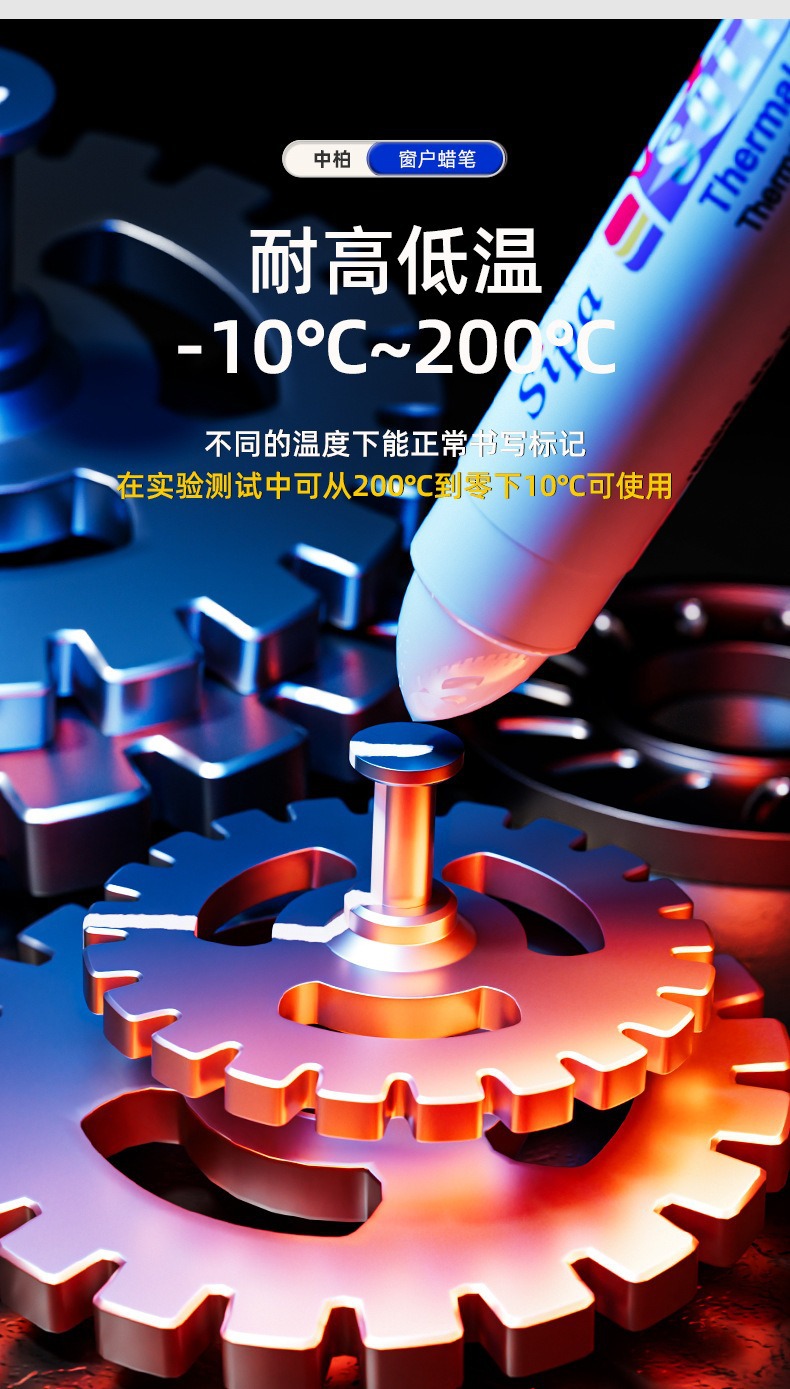 Zhongbai SD001 solid paint pen is a non-fading, high-temperature resistant, waterproof, underwater marking, oil-based industrial marker pen pic 2