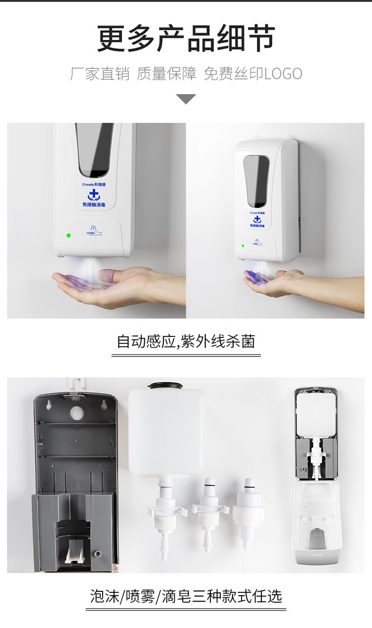 立式移动手部消毒站 自动感应洗手液机 户外公共场所免接触皂液器详情5