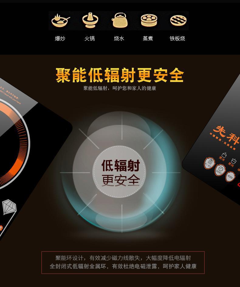 电磁炉磁套版_05