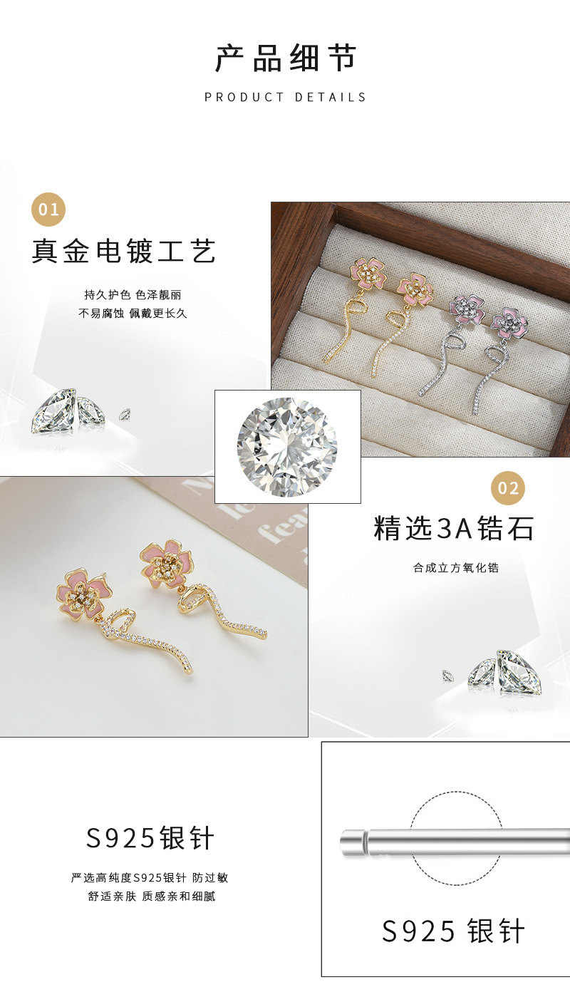 S925银针韩版时尚气质耳钉女高级感滴油花瓣耳饰精致轻奢流苏耳环详情3