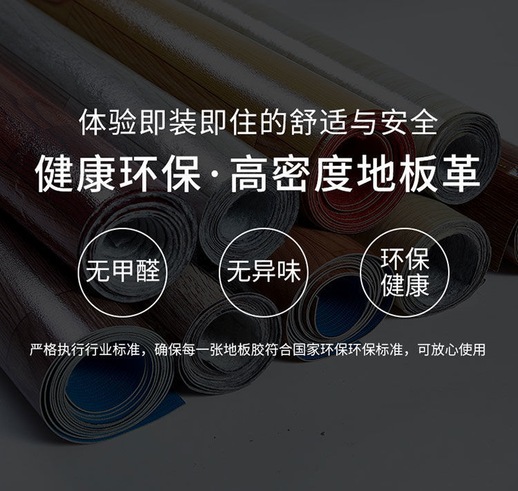 pvc塑胶地板地板革加厚地胶垫家用水泥地直接铺地革自粘砖地贴纸详情13