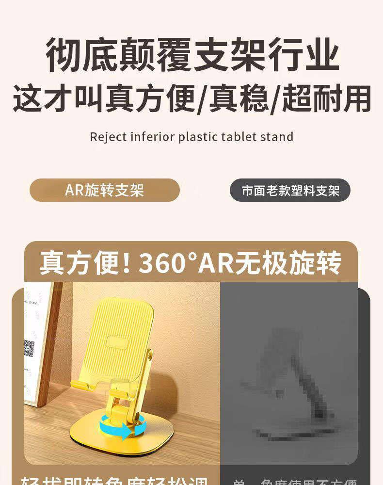 手机支架桌面金属可旋转平板支撑架便携折叠调节直播支架懒人床头详情2