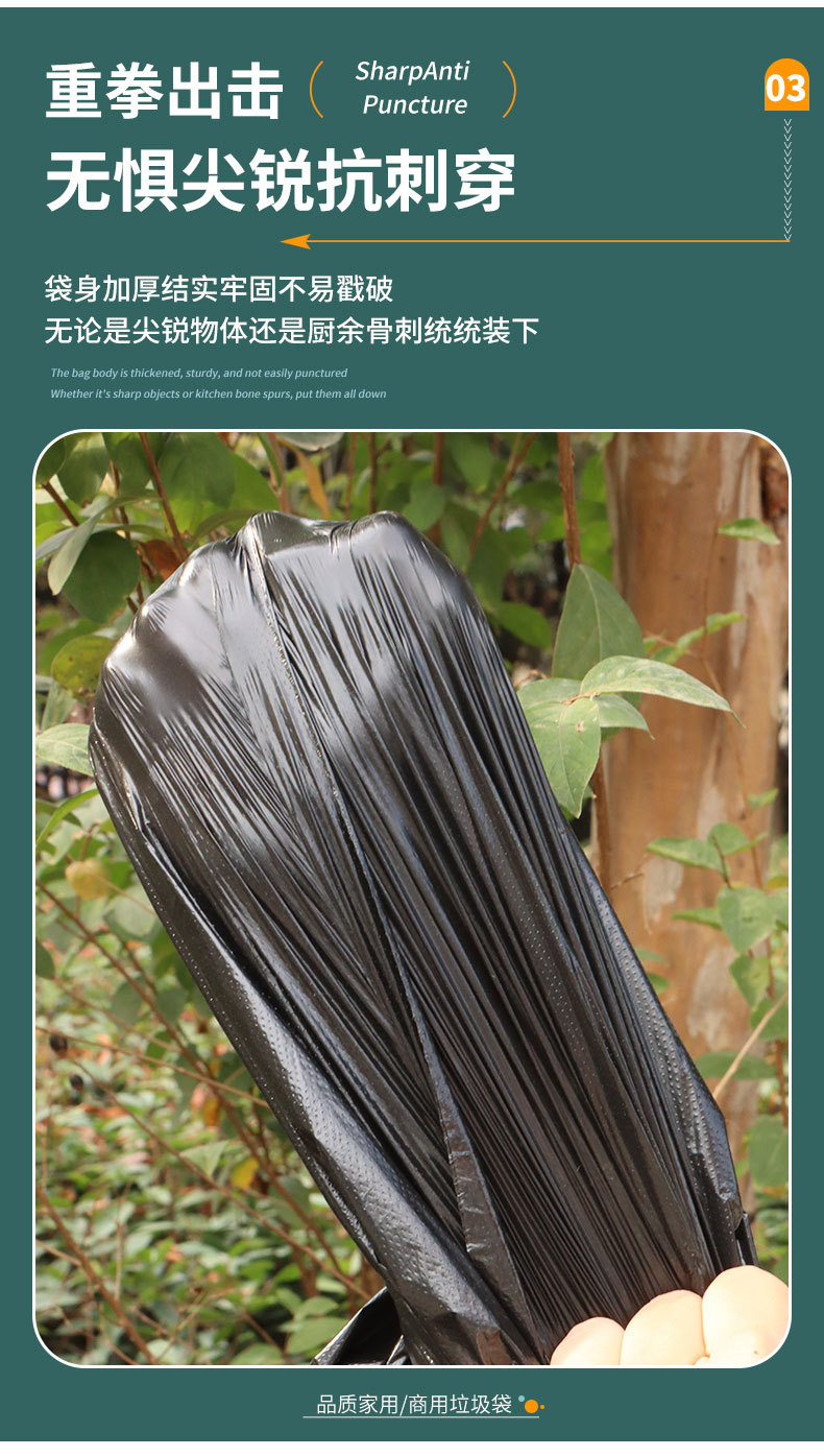 垃圾袋大号黑色酒店工厂物业商场环卫园林学校一次性平口式塑料袋详情11