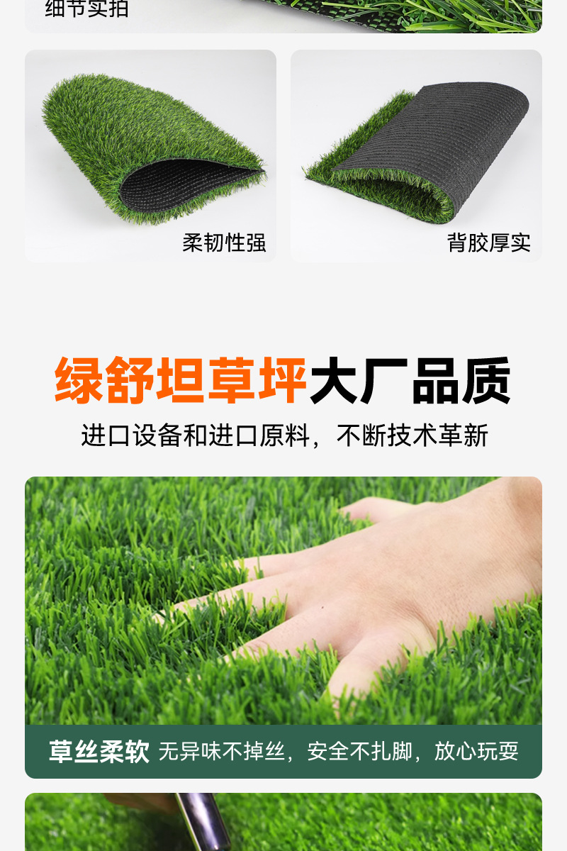 幼儿园绿色地毯垫子人工草皮户外无动力乐园彩虹跑道装饰草批发详情7