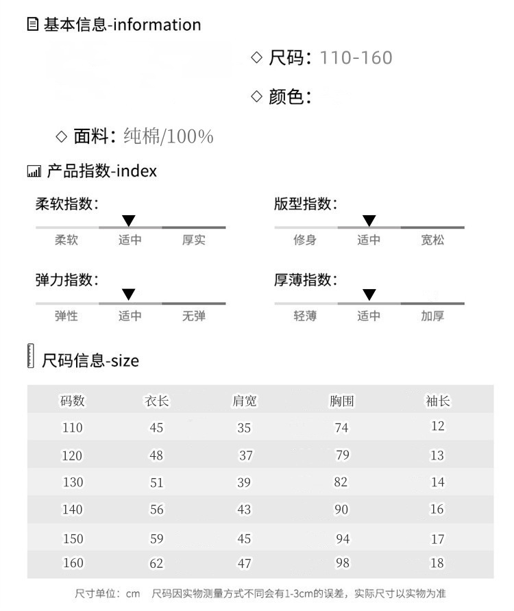 100%纯棉宝宝儿童装拼色短袖T恤中小男女童夏季新款洋气时髦上衣详情8