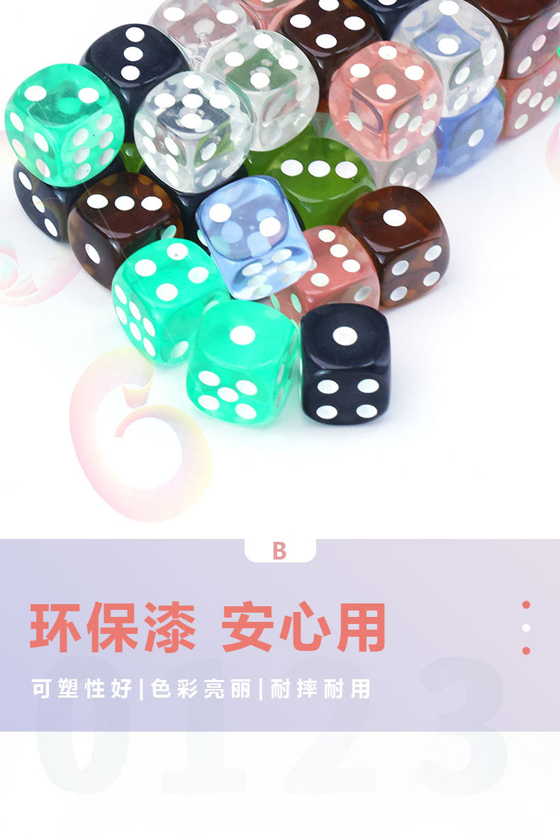16mm亚克力透明彩色骰子娱乐用品筛子投子详情3