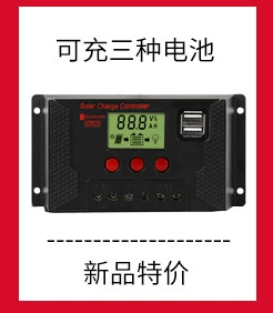 Factory direct supply of solar controllers 10A, 20A, 30A and 60A street lamp intelligent system charging controllers, best-selling products pic 3