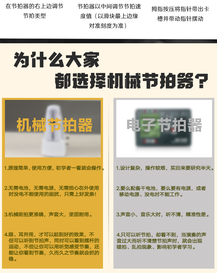 小天使节拍器_19.jpg