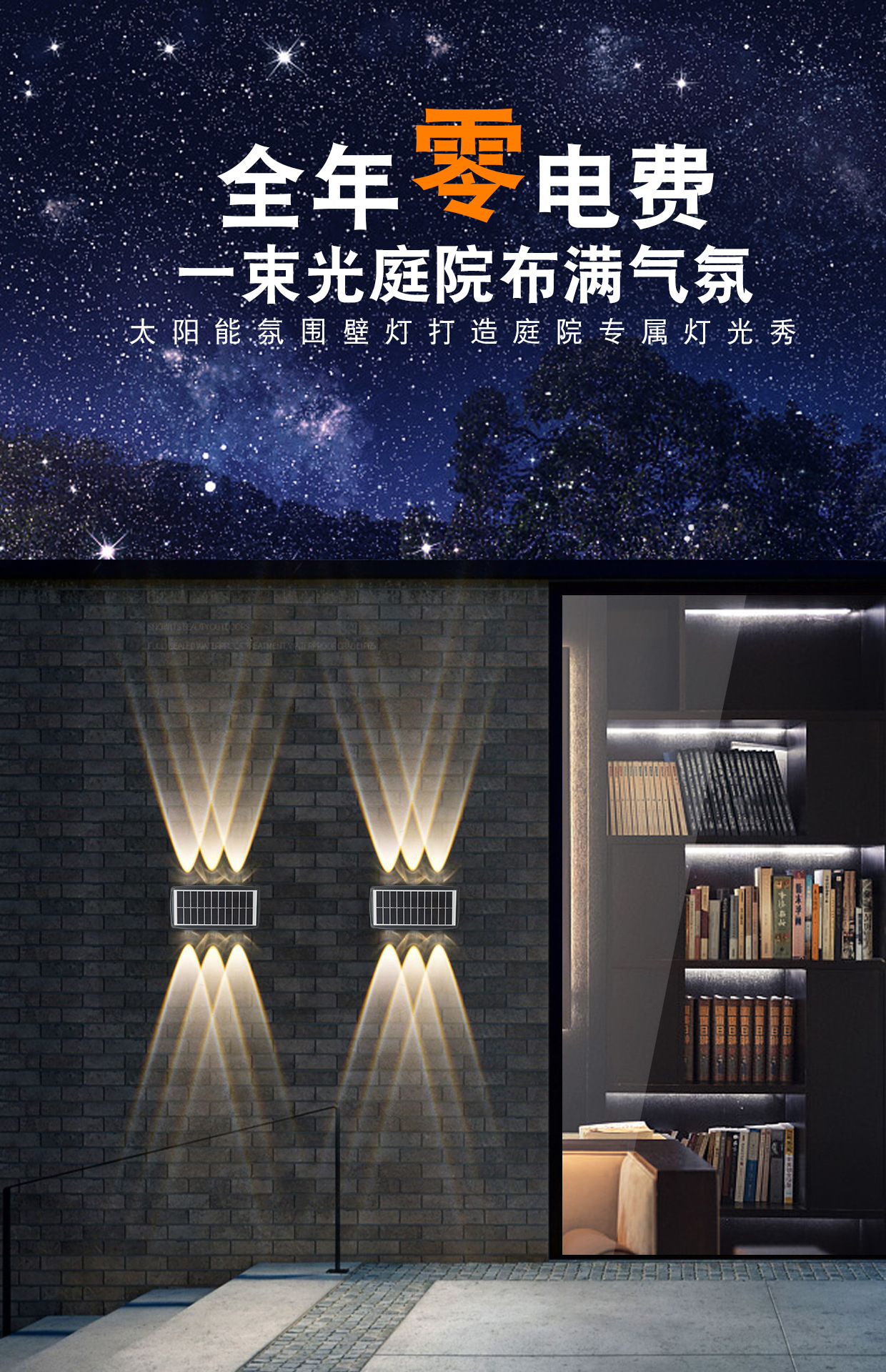 跨境新款壁灯上下发光户外庭院景观别墅家用装饰氛围太阳能洗墙灯详情2