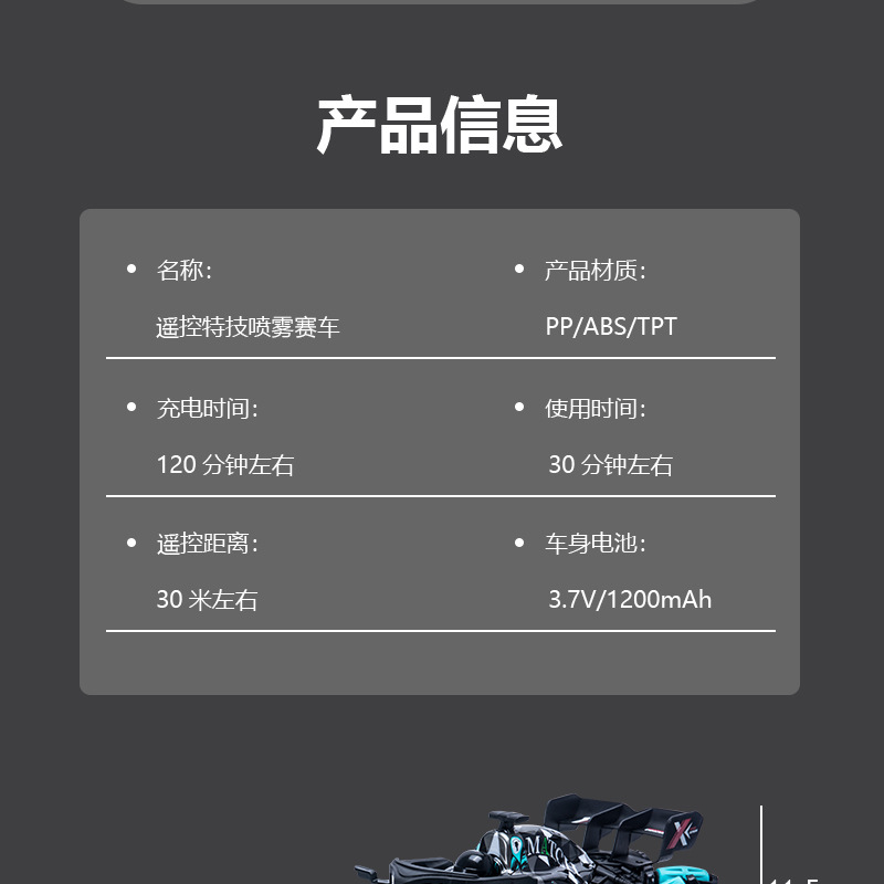 跨境抖音手势感应遥控赛车F1方程喷雾特技车RC漂移四驱越野 玩具详情18