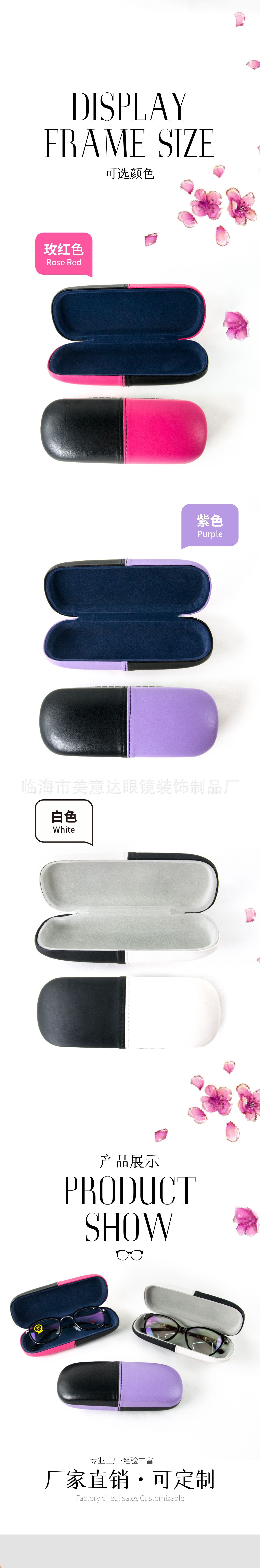 Dual-color leather optical glasses case, reading glasses, reading glasses, student glasses, glasses storage box pic 2