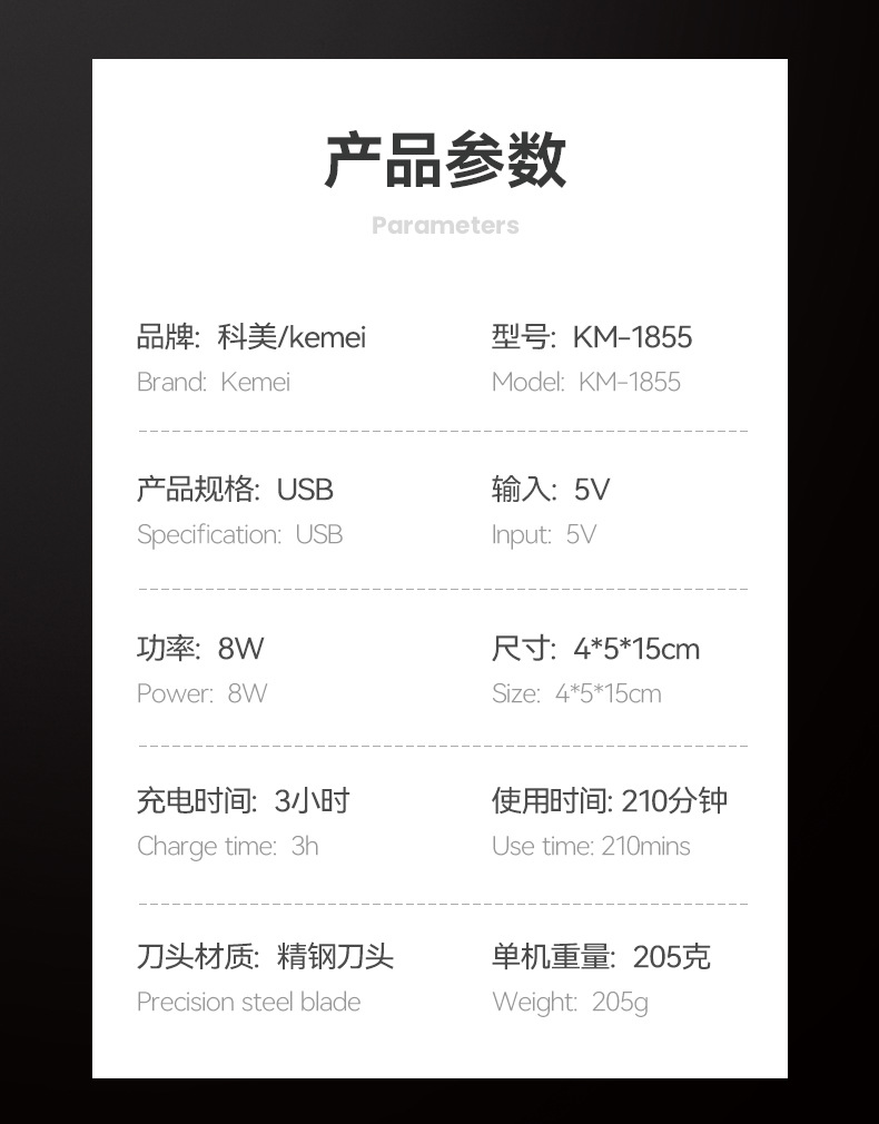 科美/KEMEI跨境液晶数显电推子理发剪粉末冶金刀头专业推剪理发器KM-1855详情10