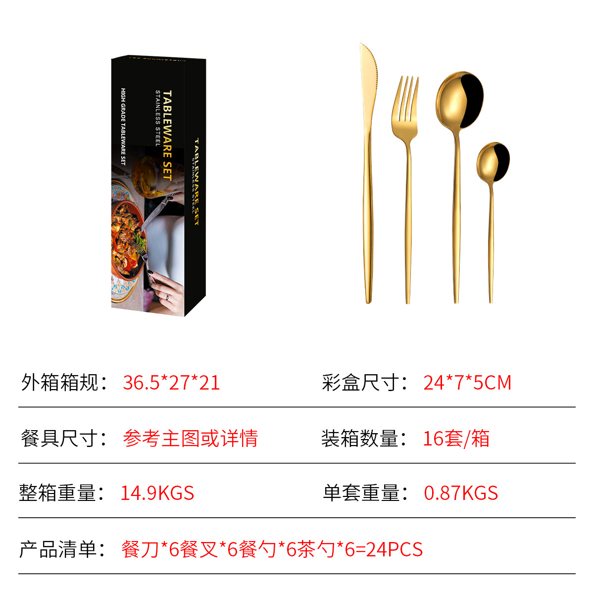 亚马逊跨境爆款葡萄牙不锈钢餐具24/40件西餐牛排刀叉勺礼盒套装详情14