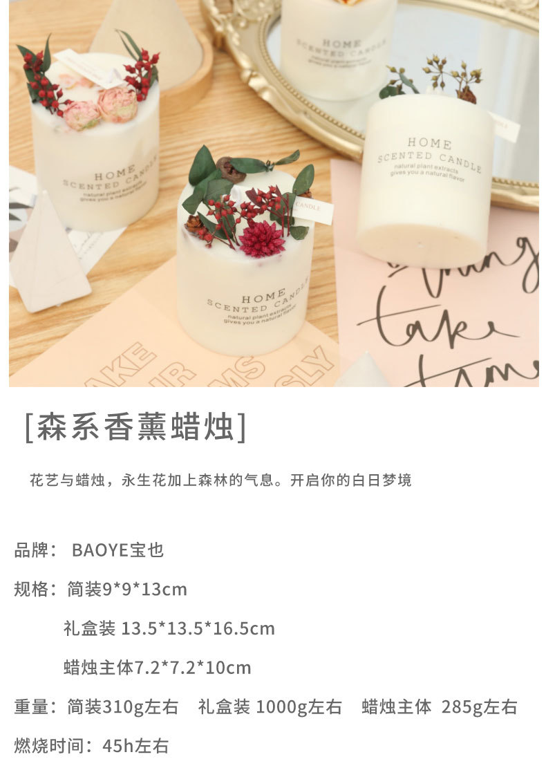 Soy wax handmade candle sets, aromatherapy home wholesale, preserved flower decoration box gifts, Christmas, birthday and wedding gift choices pic 20