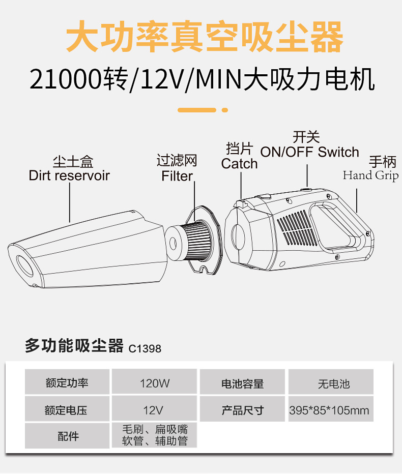 carsun车载12V大功率吸尘器便携式车用点烟头USB无线款汽车吸尘器详情16