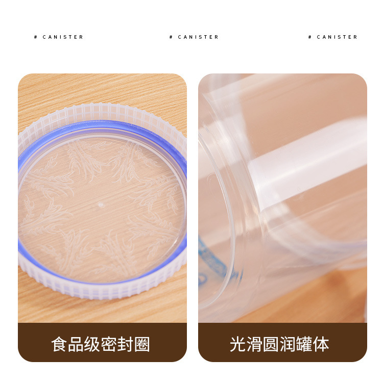 食品密封罐级五谷杂粮储存罐塑料防潮奶粉盒厨房储物收纳盒干果盒详情9