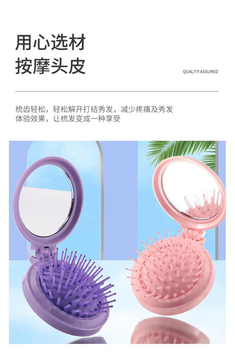 Household styling comb, cute female student curly hair massage mirror comb set, folding comb, massage comb pic 4