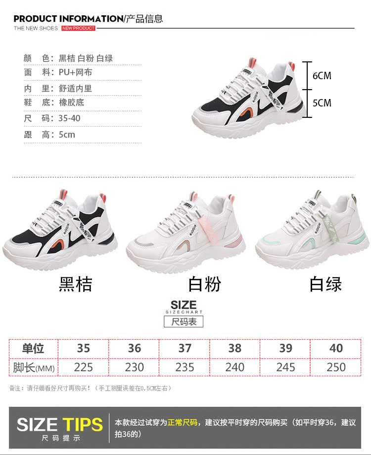 拼色老爹鞋女2024新款韩版透气网面休闲鞋女厚底增高运动鞋批发详情3