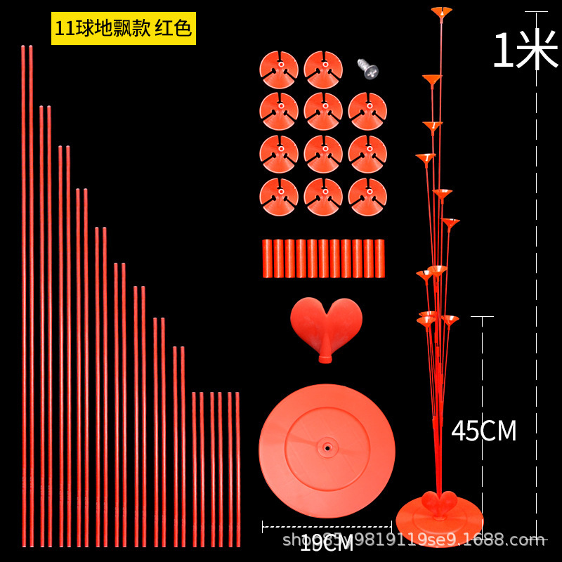 桌飘气球立柱支架地飘底座气球杆子展示架子派对用品结婚装饰布置详情5