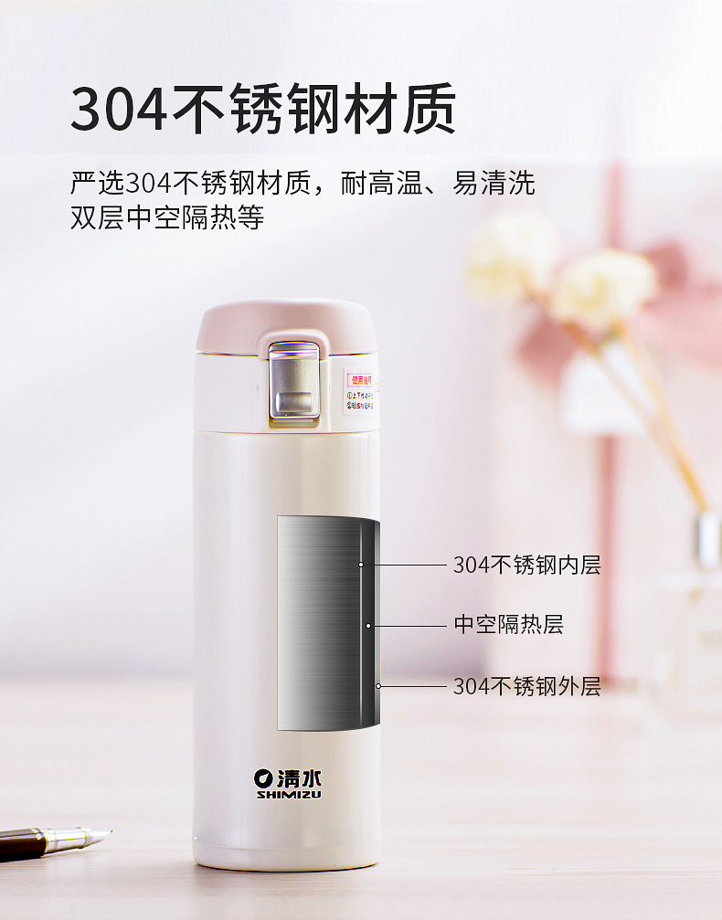 SHIMIZU清水304不锈钢保温杯便携弹跳盖车载真空杯商务随身水杯详情5