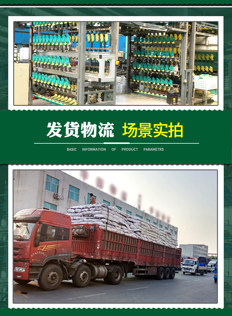 乳胶发泡手套 批发福安特劳保作业防护工地工人浸胶挂胶透气手套详情10