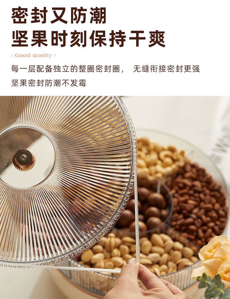 分格式干果盒详情7