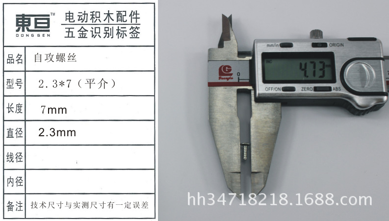 2.3*7(flat head) self-tapping screws, starting from 4 pieces, form a large package of 20,000 pieces pic 2