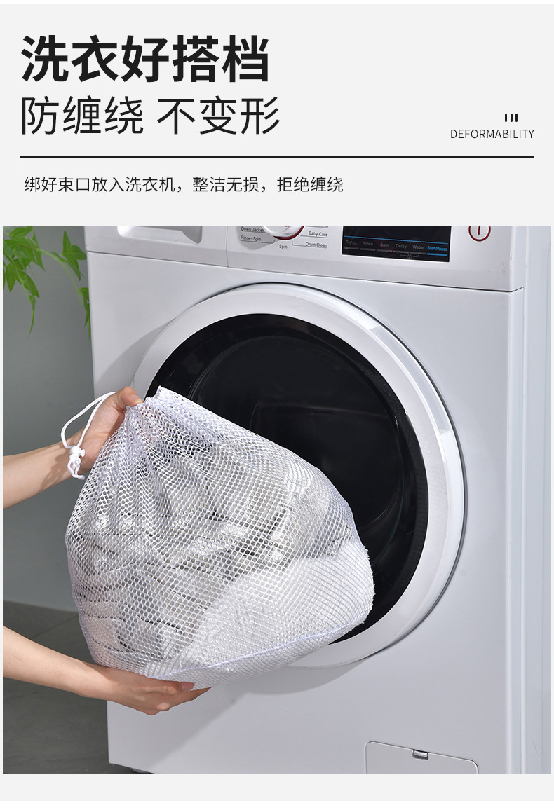 家居日用抽绳洗衣袋床单衣物大件粗网加厚洗护袋洗衣束口网兜批发详情4