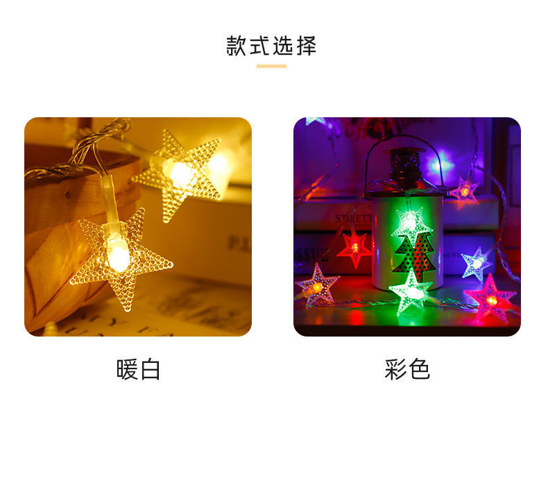 线条灯LED小彩星星少女心网红装饰卧室圣诞宿舍串闪氛围厂家直销详情8