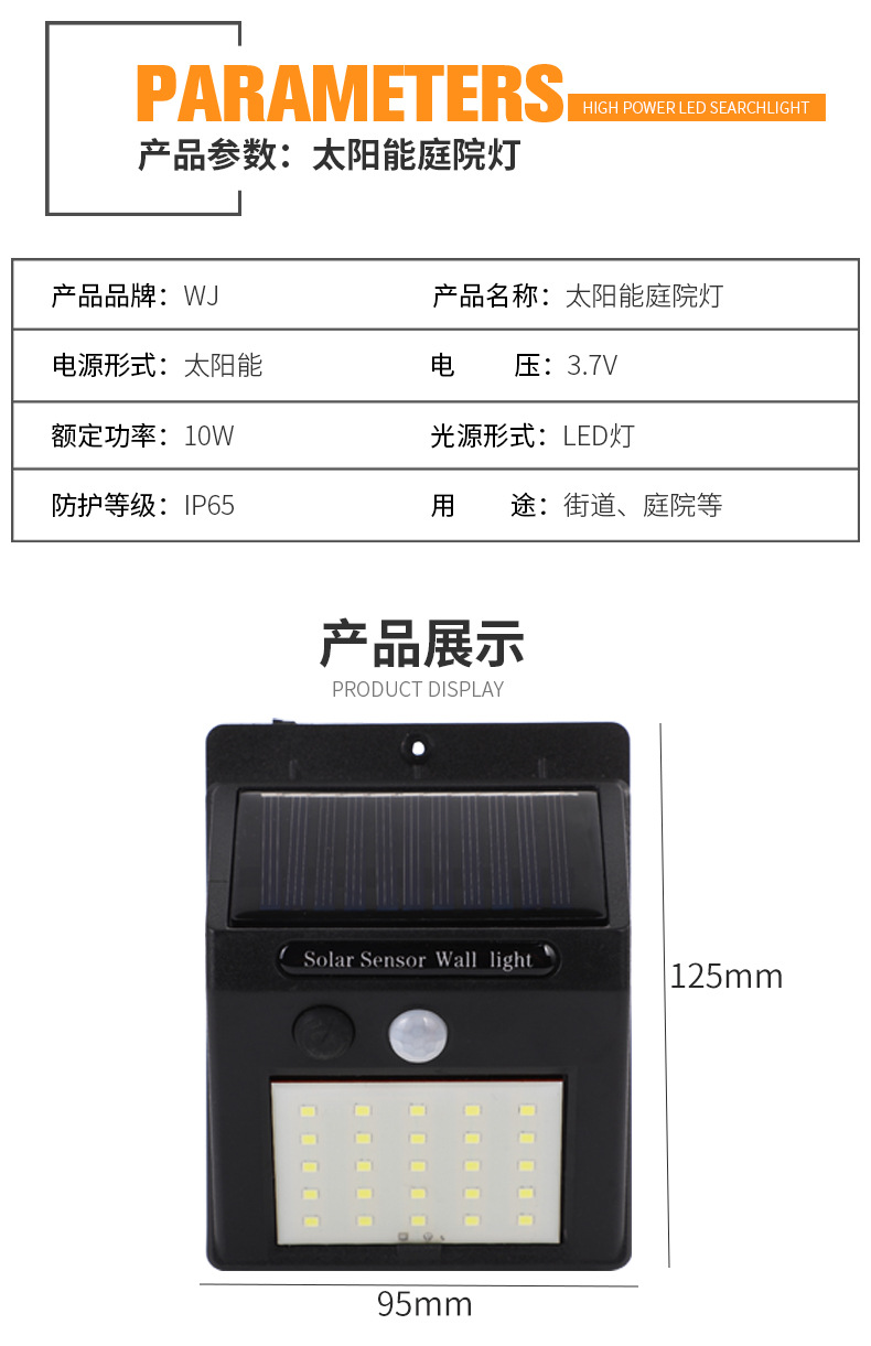 Cross-border exclusive human-sensing solar wall lamps, garden wall lamps, sun protection outdoor lighting lamps, staircase lamps and street lamps pic 3