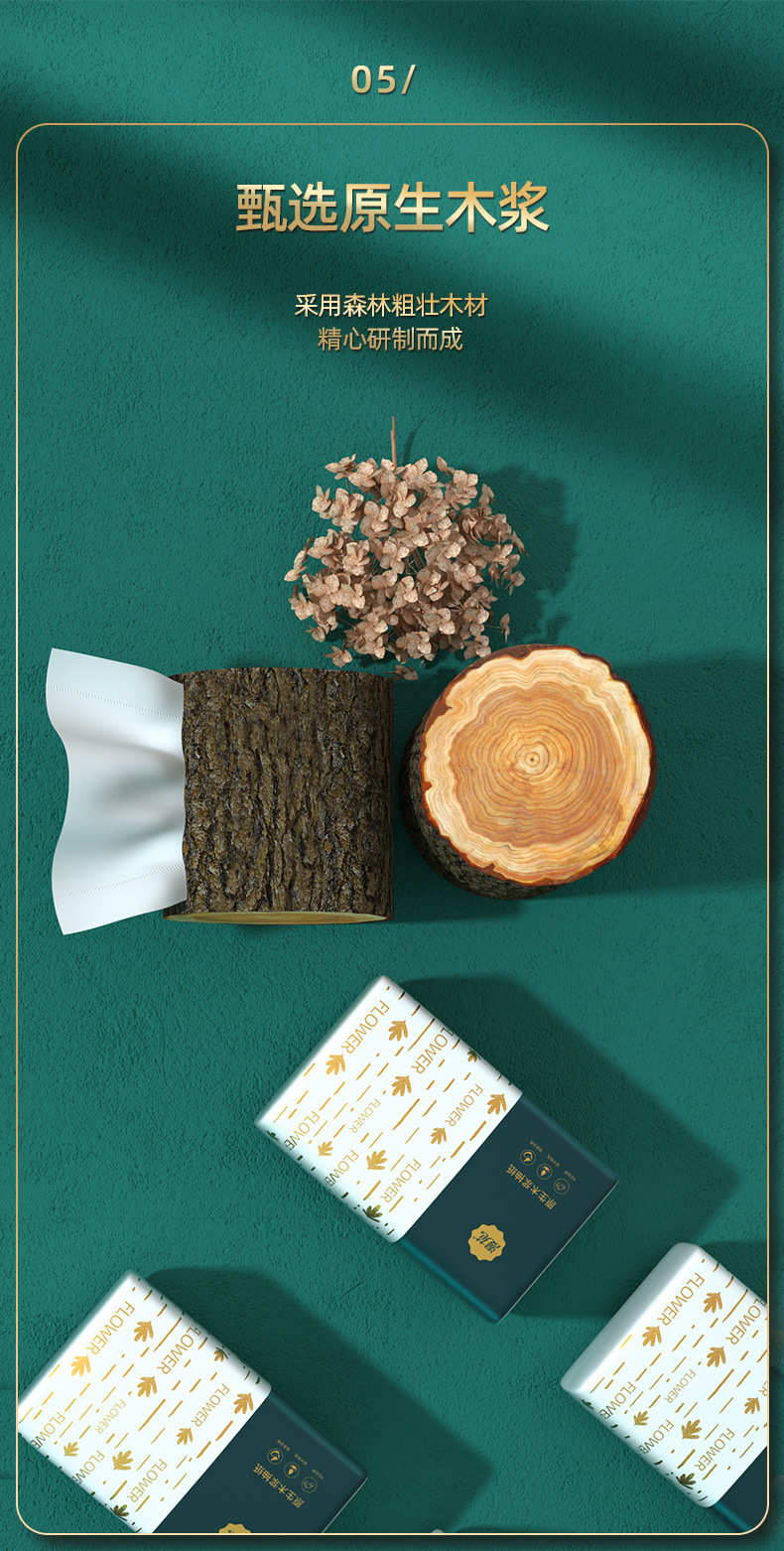 厂家直销抽纸整箱30包家用纸巾批发原木300张餐巾纸实惠装漫花详情6