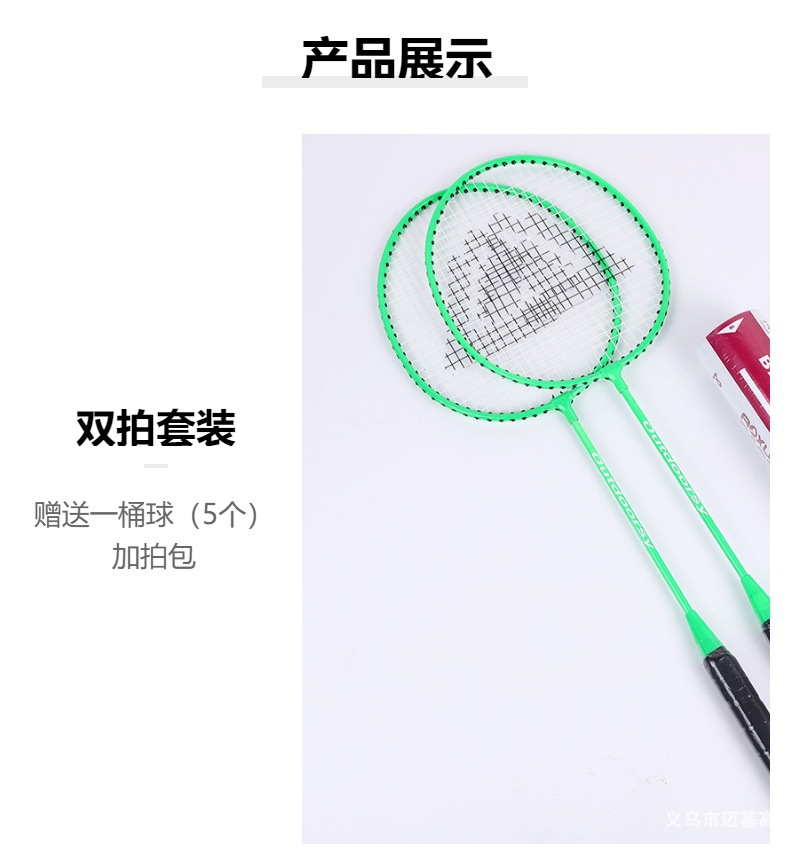 羽毛球拍套装多色合金分体超轻训练学生初学者健身厂家批发详情3