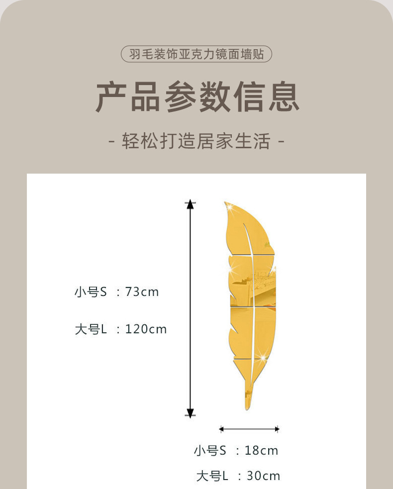 镜面墙贴羽毛装饰镜面立体亚克力镜贴玄关卫生间装饰跨境供应产品详情3
