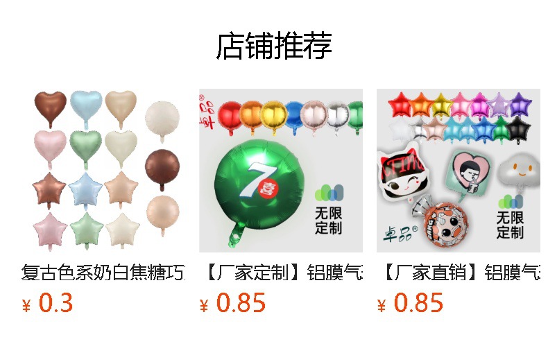 正圆4D铝膜气球10寸15寸18寸22寸32寸50寸铝箔球圆形汽球立体球详情4