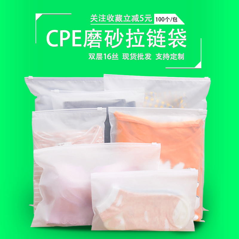 干货包装袋pe自封袋大量批发透明骨袋食品塑封袋封口袋加厚密封袋详情4