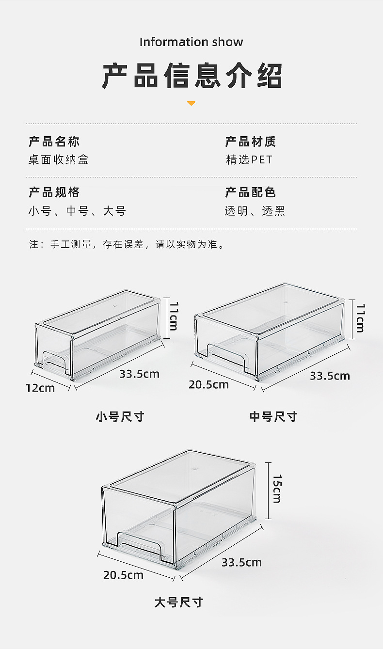 抽屉式收纳箱透明桌面整理收纳盒家用整理箱冰箱专用分类储物盒详情22