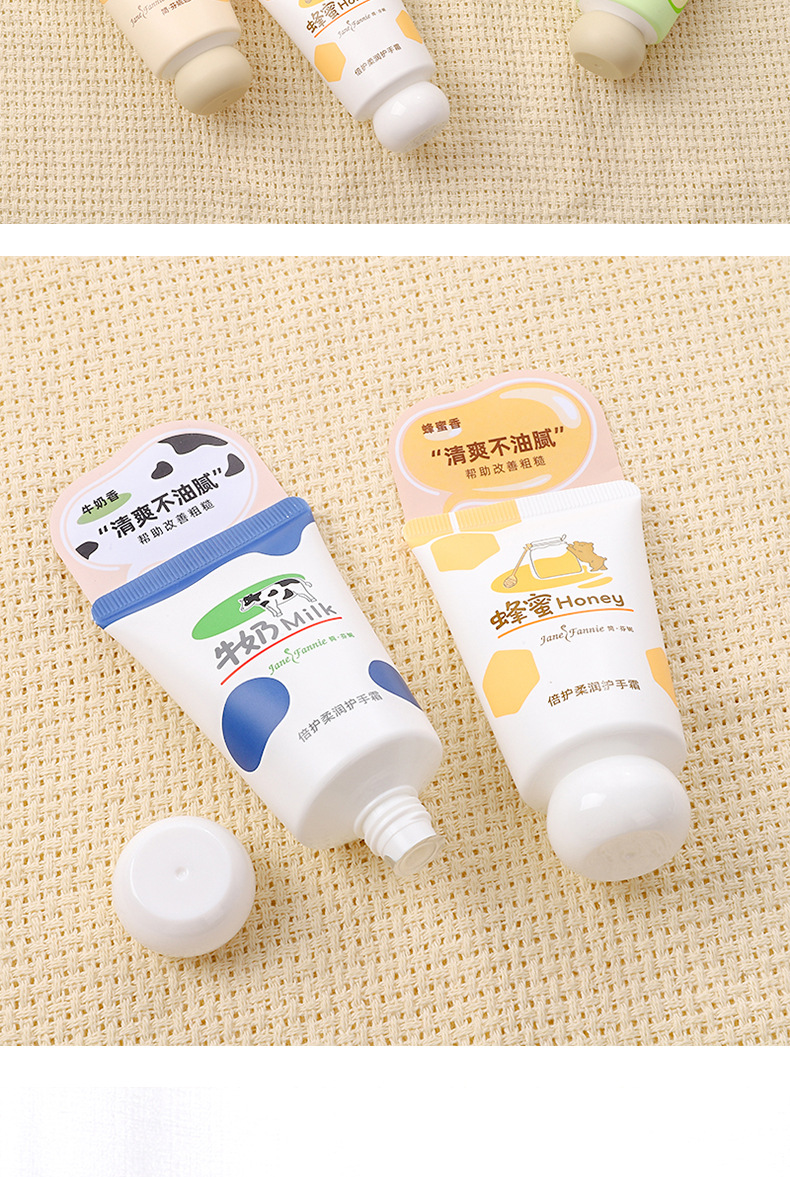 卡通迷你护手霜可爱牛奶蜂蜜水果香四季补水保湿护手霜芳香怡人详情14