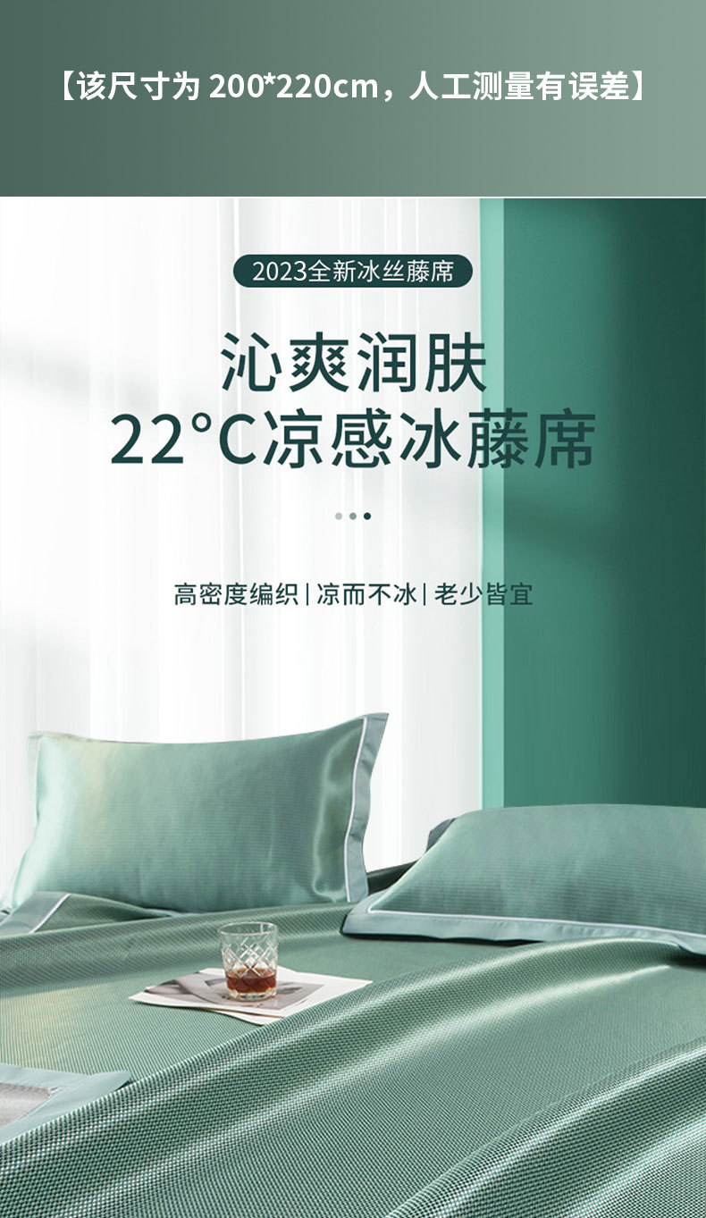 夏凉席冰丝席夏季凉席三件套可机洗空调席家用冰凉席床单冰藤席详情8