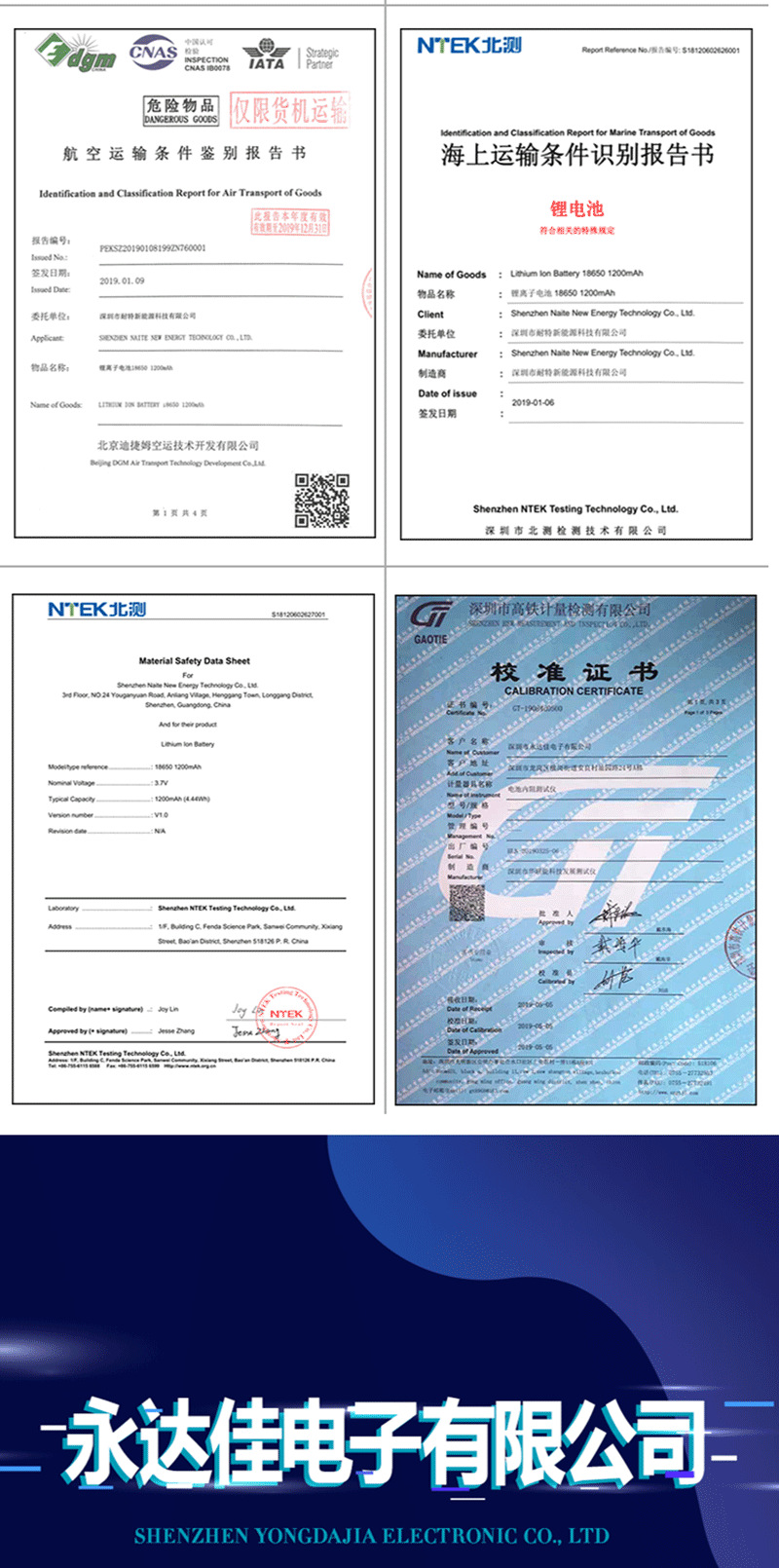 Naite 60204/450mah polymer rechargeable lithium battery with KC certification, fingerprint lock, drone lithium battery pic 14
