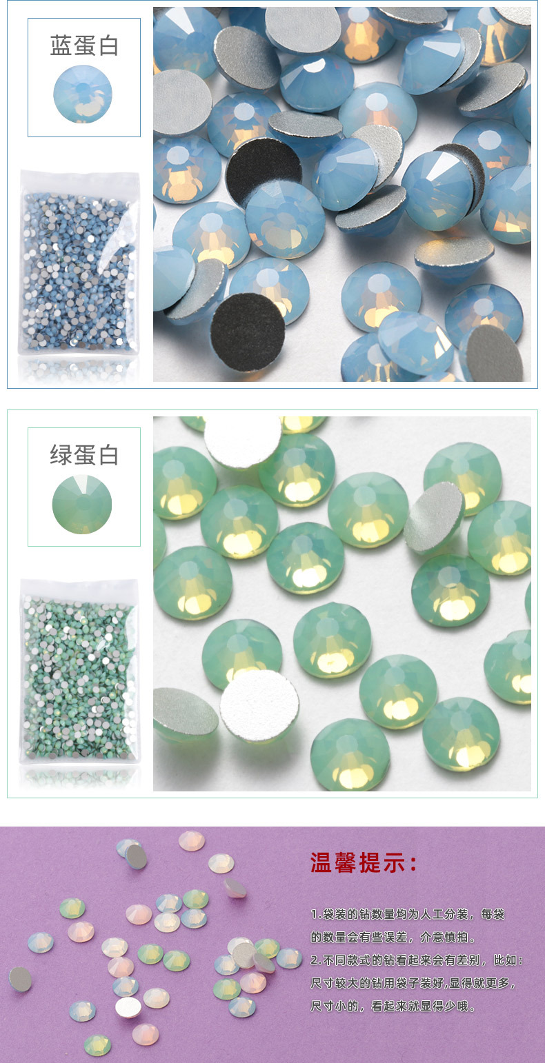 平底圆形国贸A钻 蛋白AB彩玻璃水钻 diy美甲贴钻 服饰手机壳美容详情8
