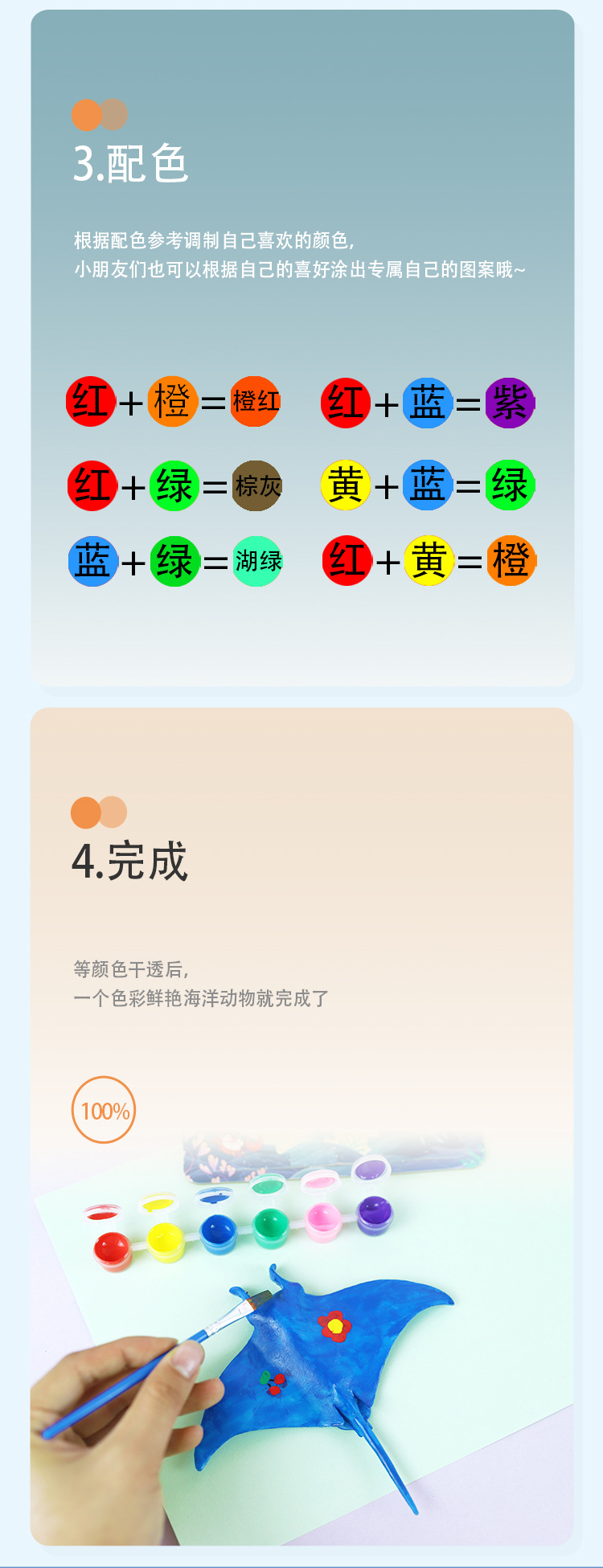 儿童拼图DIY涂鸦海洋动物模型创意玩具6色颜料条海豚螃蟹模型涂鸦详情5