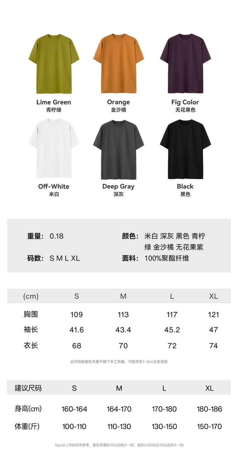 捷展男装|3D超声波压胶T恤2025春夏新品UPF50+通勤防晒速干短袖男详情20