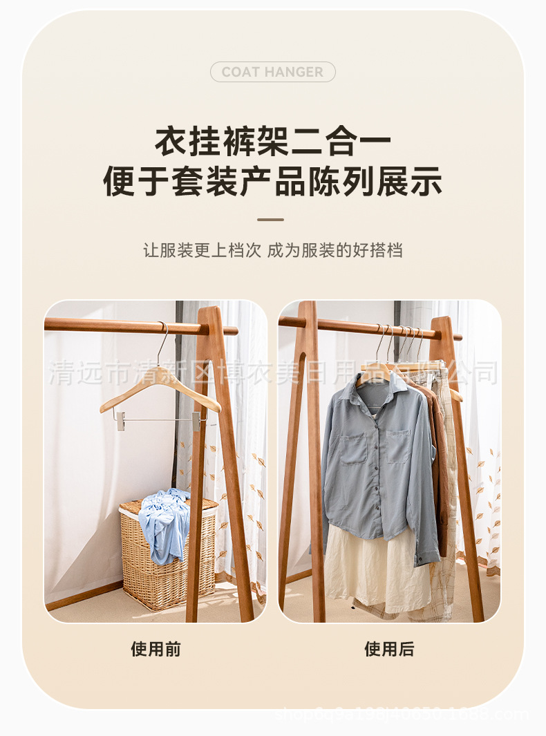 服装店女装实木衣架无痕防滑加粗原木色木质儿童套装架夹成人裤架详情8