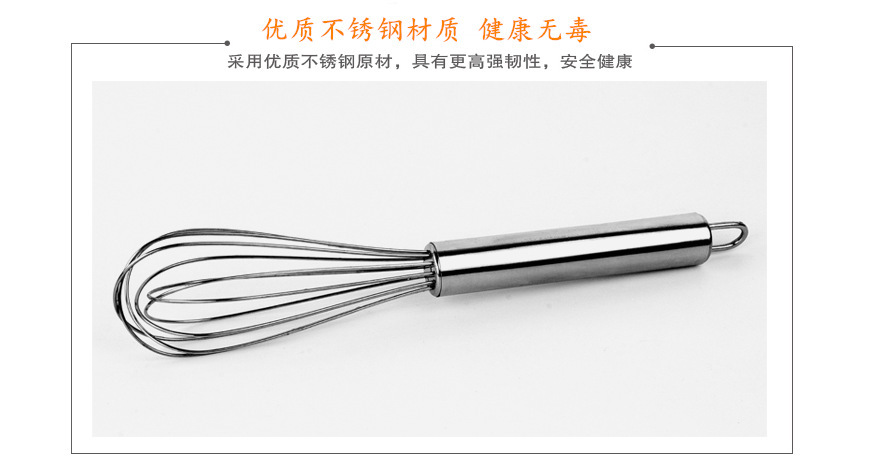 厨房小工具打蛋器8寸9寸10寸11寸12寸不锈钢手持搅拌器甩蛋详情6