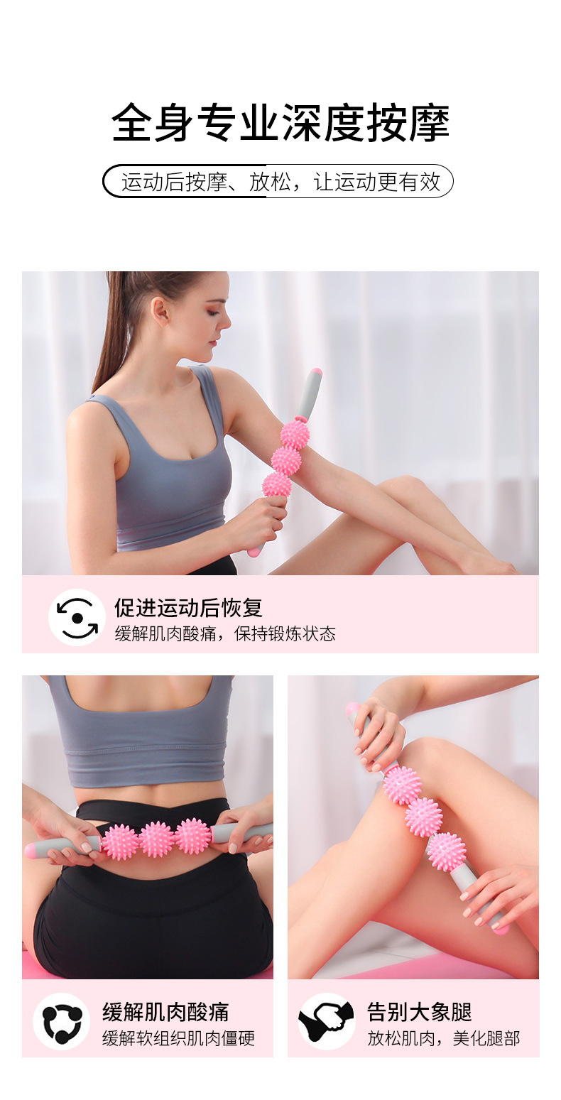 3球按摩棒 肌肉按摩棒 齿轮穴位瑜伽深层筋膜棒 滚轮瑜伽经络棒详情5