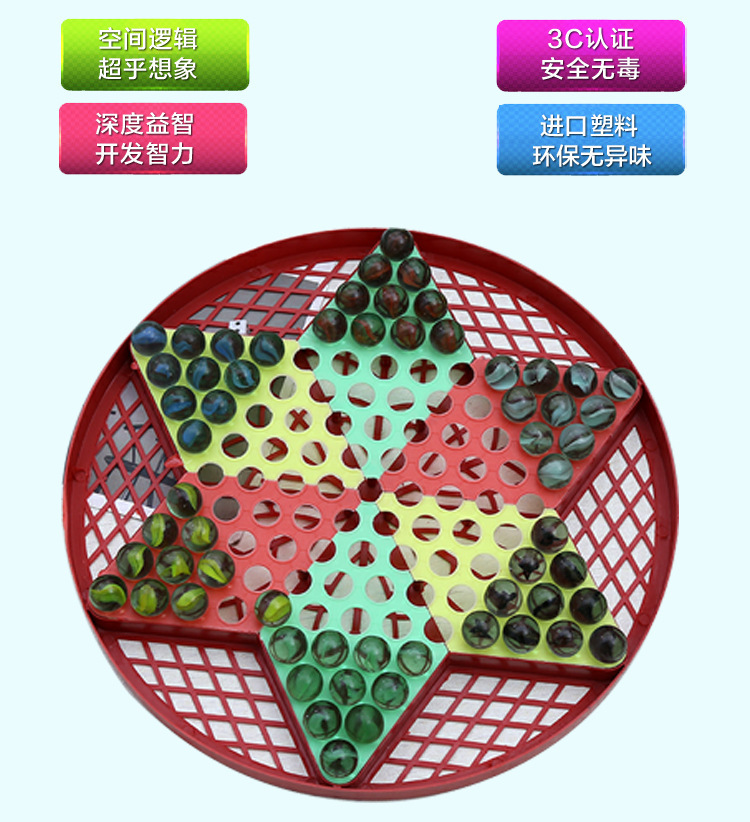 厂家直销玻璃珠跳棋飞行棋二合一两用棋盘多功能游戏棋益智桌游详情5