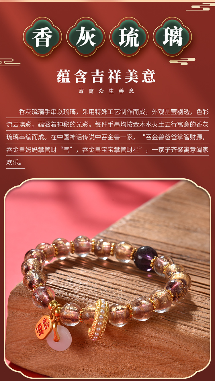 香灰琉璃手串手链男女招财纳福金箔佛珠寺庙旅游景区热卖饰品批发详情2
