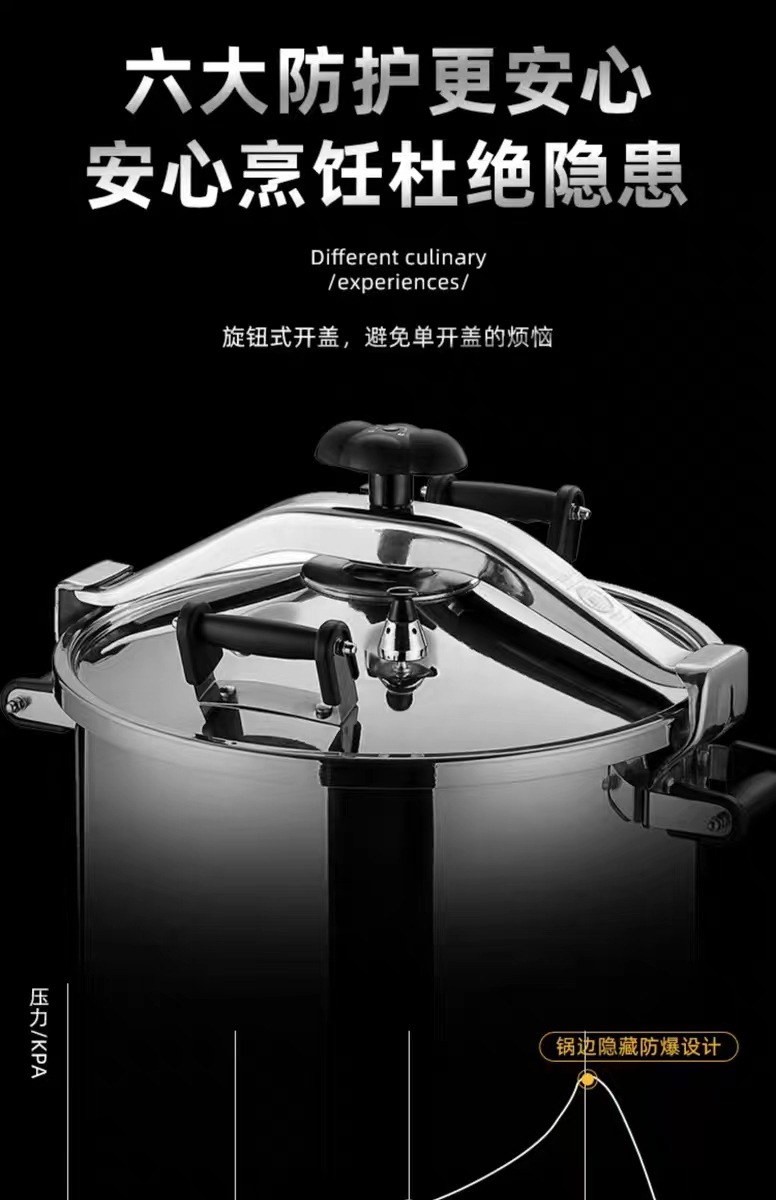 超大不锈钢防爆压力锅商用大容量高压锅燃气电磁灶通用饭店专用压力锅详情3
