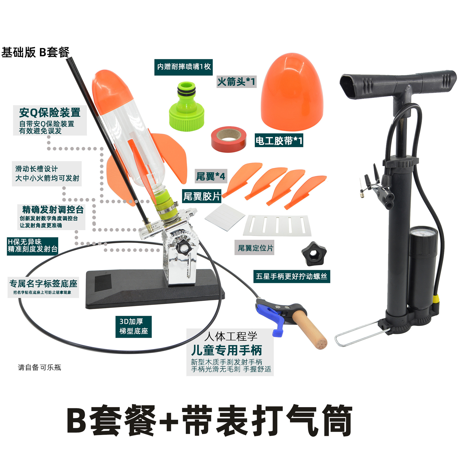 水火箭发射架带降落伞全套制作材料尾翼喷嘴儿童拼装滞空科学实验详情8