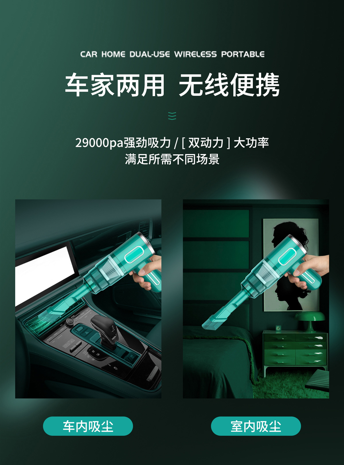 厂家直供车载吸尘器无线便携大吸力家用手持除尘器小型迷你吹尘器详情3